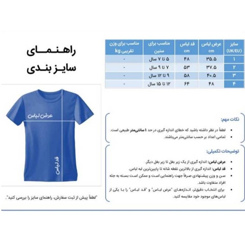 ست 5 تکه لباس ورزشی پسرانه مدل منتخب امباپه طرح 2026