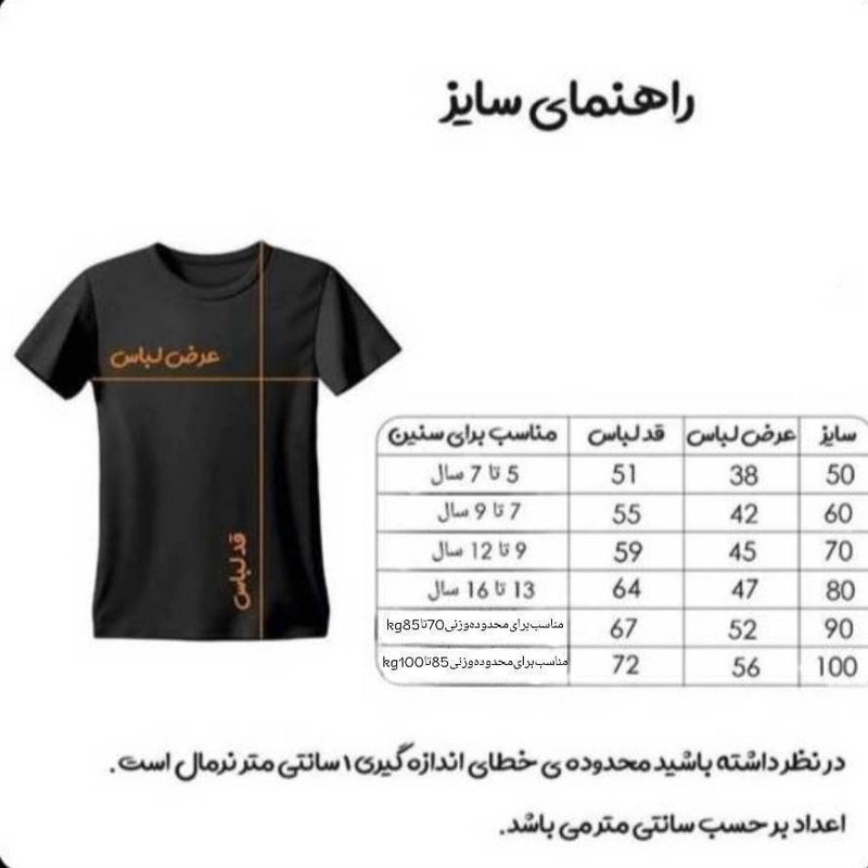 ست تیشرت و شلوارک ورزشی پسرانه مدل دراگون بارسلونا طرح یامال کد 2026f