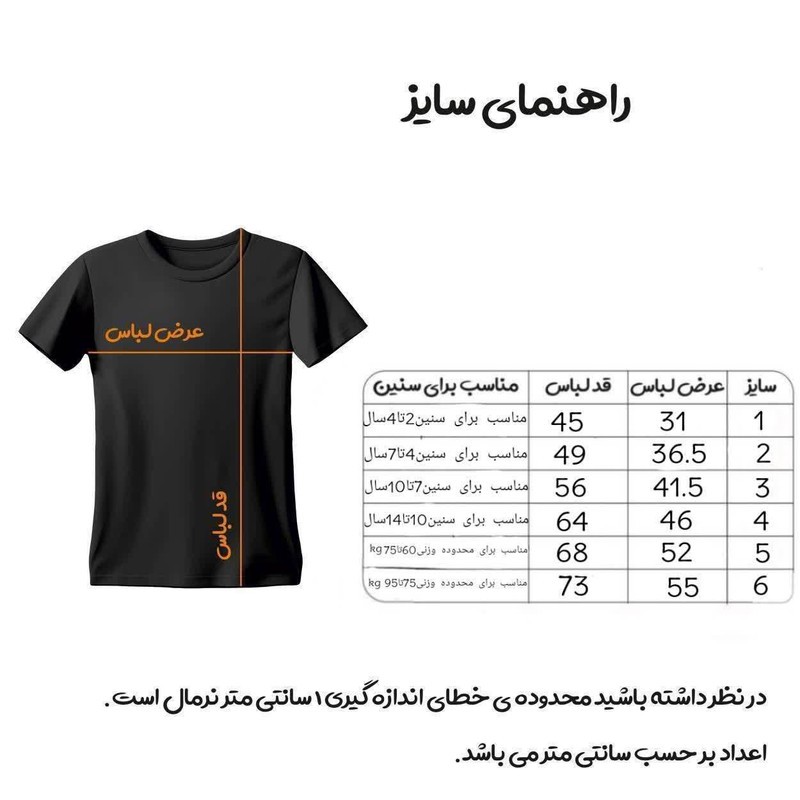 ست 3 تکه لباس ورزشی پسرانه مدل کلاسیک رئال مارید طرح رونالدو کد 2017