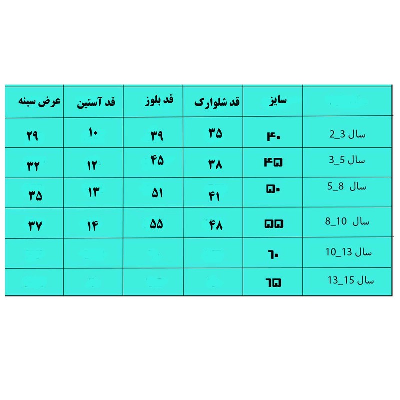 ست تیشرت آستین کوتاه و شلوارک راحتی بچگانه مدل گل بهاری