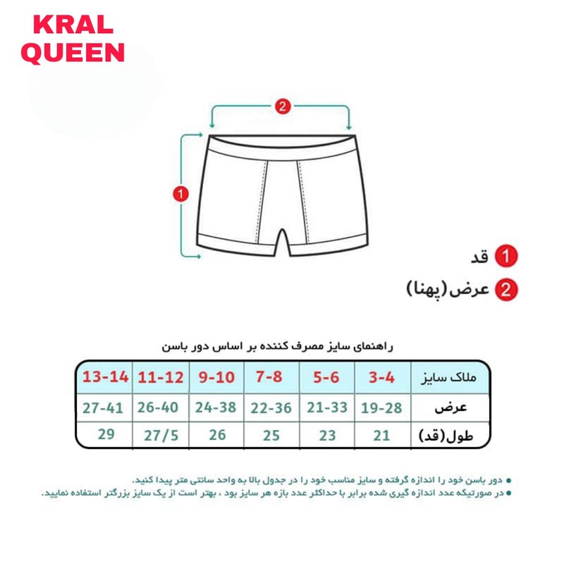 شورت دخترانه کرال کوئین کد 08 مجموعه 3 عددی