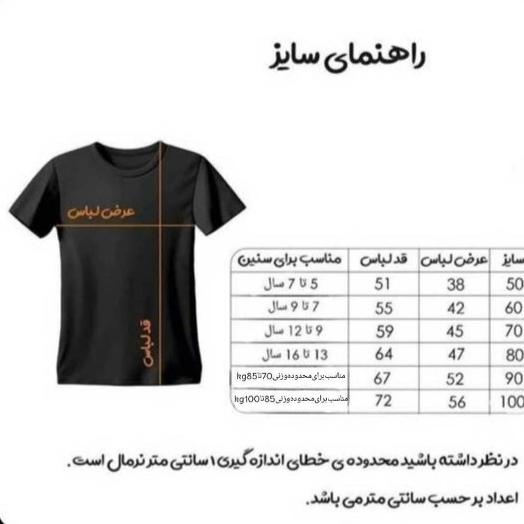 ست تیشرت آستین کوتاه و شلوارک ورزشی پسرانه مدل رئال مادرید طرح امباپه کد sn2026