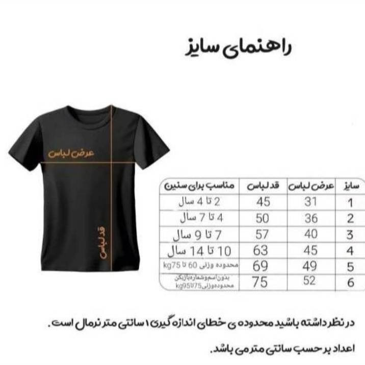 ست 3 تکه لباس ورزشی پسرانه مدل آرسنال مدل ساکا2026