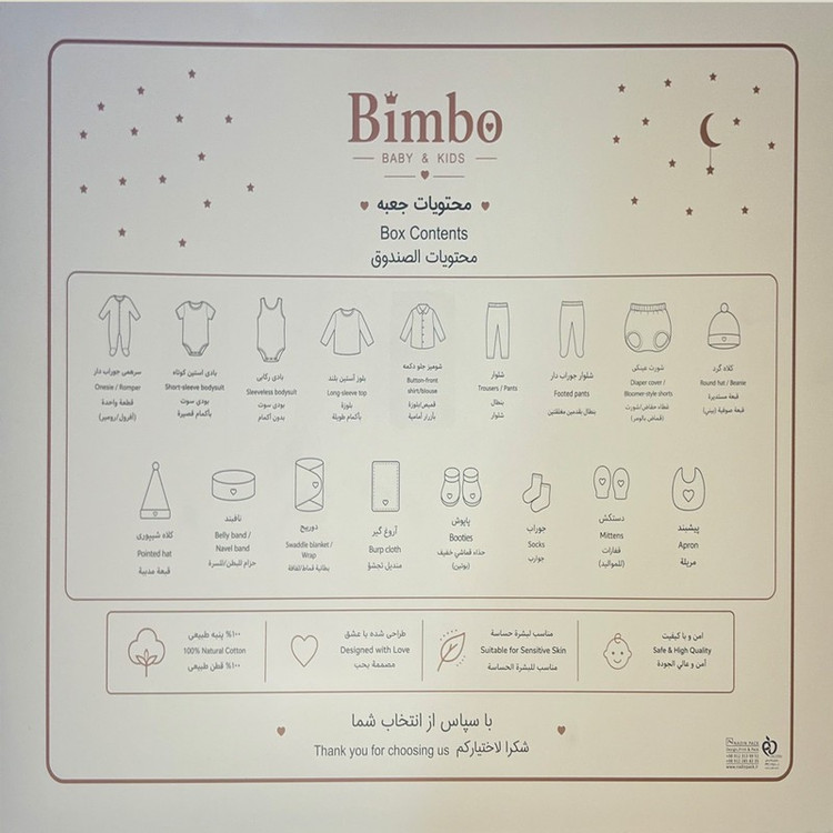 ست 20 تکه بیمارستانی نوزاد دخترانه پنبه دورو مدل خرگوش