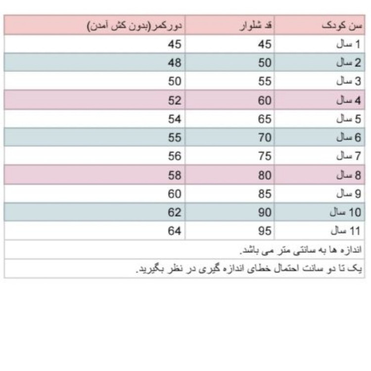 شلوار راسته پسرانه ژاکید مدل ویهان
