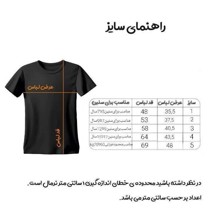 ست تیشرت و شلوارک ورزشی پسرانه مدل منتخب رونالدو رنگ سفید- تولید ایران