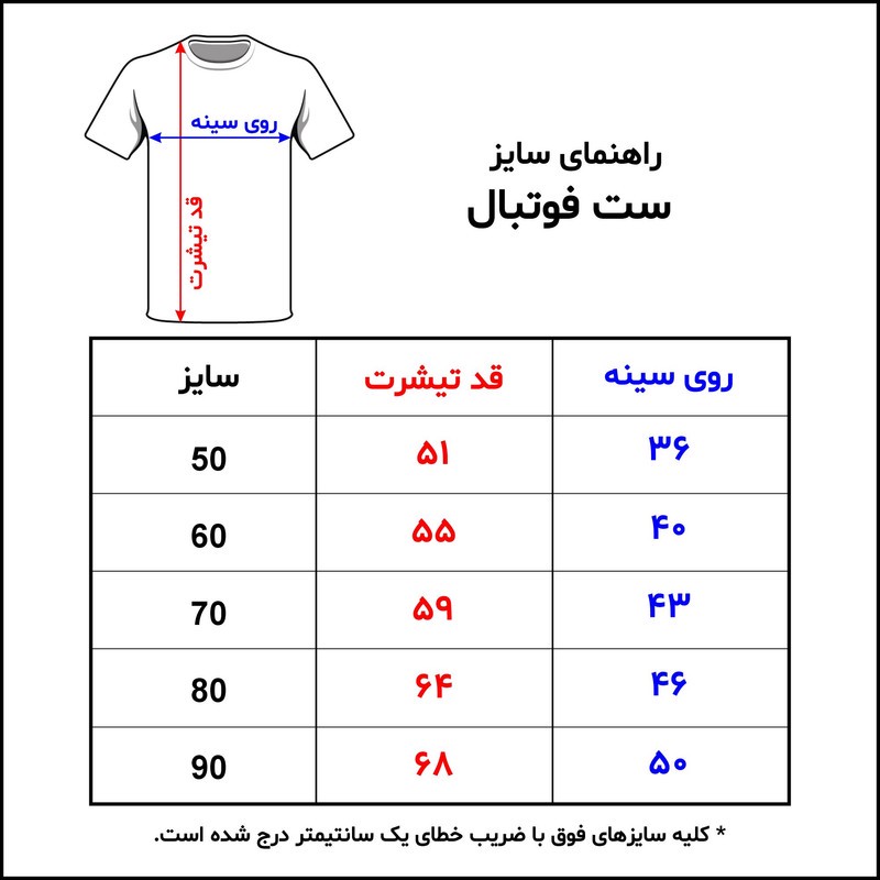 ست تیشرت و شلوارک ورزشی پسرانه مدل اسطوره های رئال مادرید کد 513