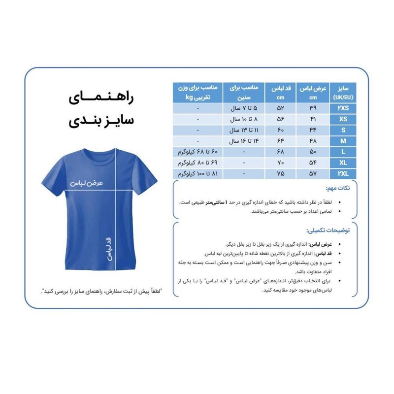 ست 7 تکه لباس ورزشی پسرانه مدل تیم ملی پرتغال طرح رونالدو جام جهانی 2026