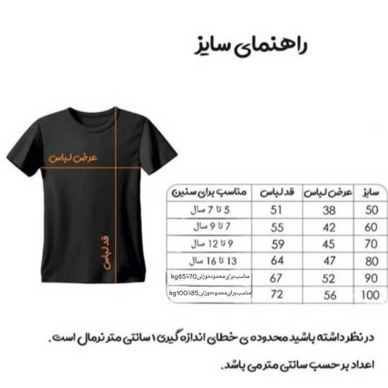 ست 7 تکه لباس ورزشی پسرانه مدل منتخب رونالدو