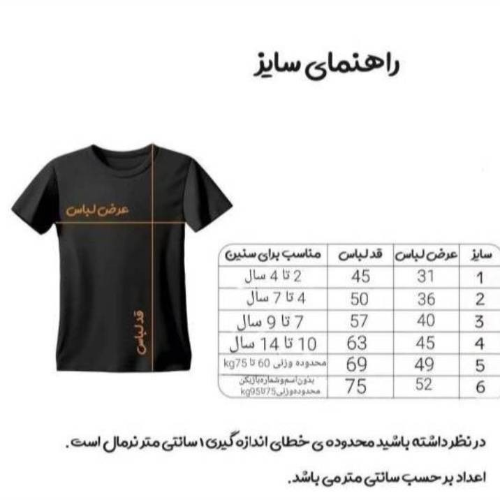 ست تیشرت و شلوارک ورزشی پسرانه مدل آرسنال ساکا 2026