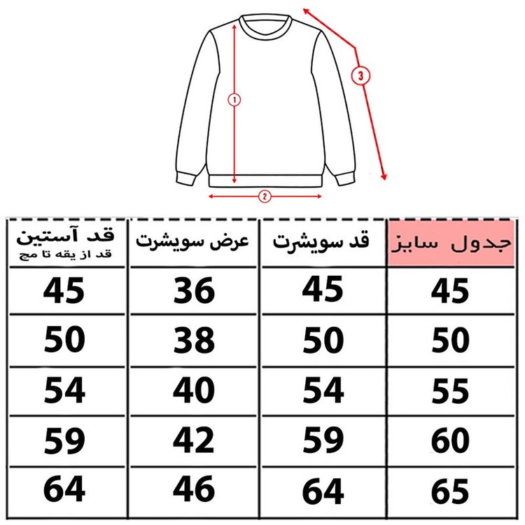 سویشرت بچگانه مدل برگ پاییز