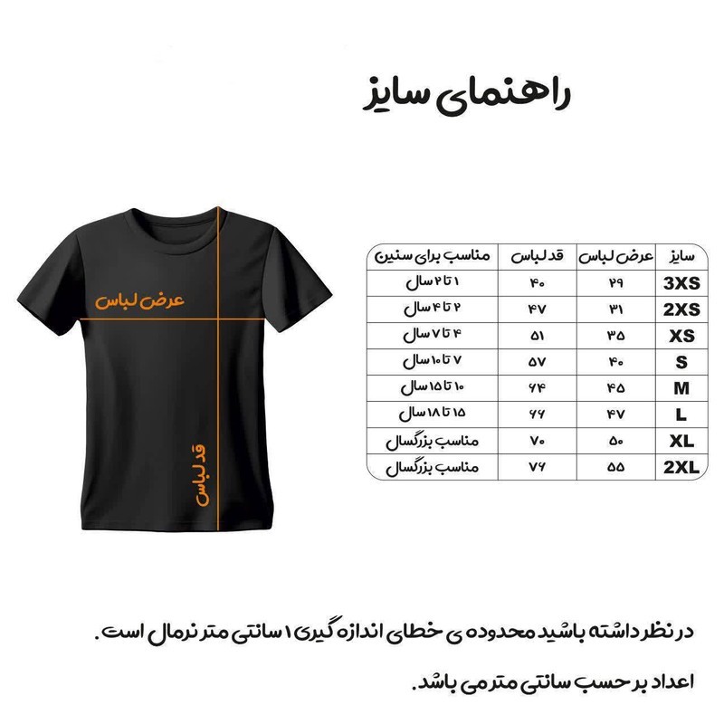 ست 3 تکه لباس ورزشی مدل آرژانتین طرح مسی 2025