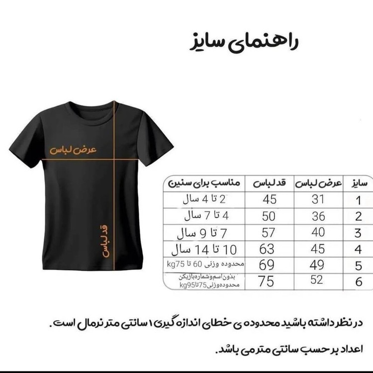 ست تیشرت و شلوارک ورزشی پسرانه مدل دوم پاریسن ژرمن طرح عثمان دمبله کد 2026