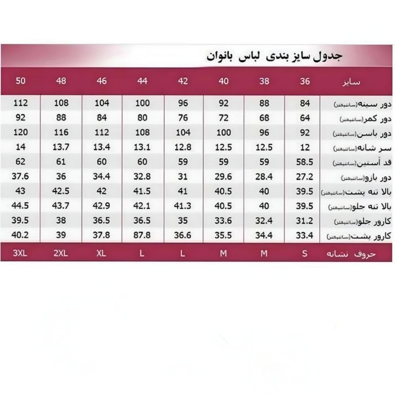 مانتو زنانه شیرین جامه مدل پاپیونی