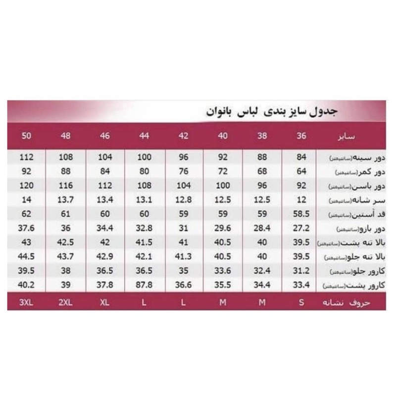 پالتو زنانه شیرین جامه مدل تدی خرسی