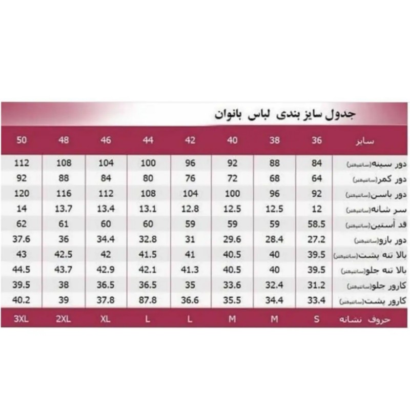 پیراهن یقه دکلته زنانه شیرین جامه مدل الیزابت کد 025