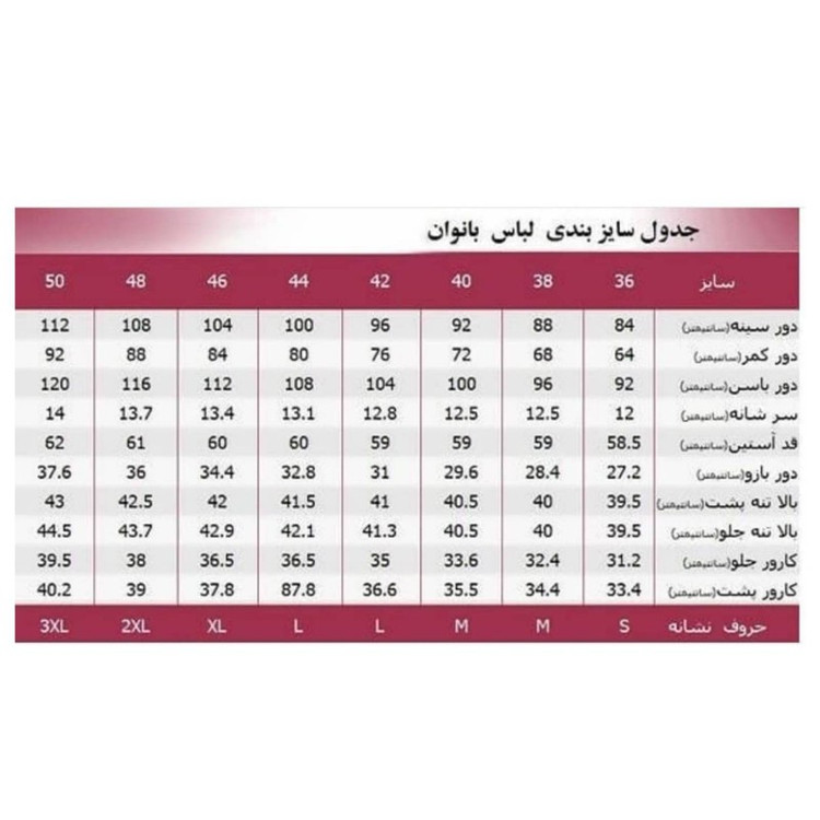دامن زنانه شیرین جامه مدل تابستانه
