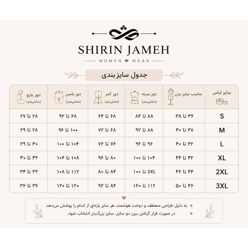 سویشرت زنانه شیرین جامه مدل سینامرول کد 032