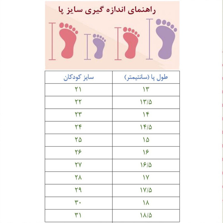 نیم بوت دخترانه مدل B-WHDS84