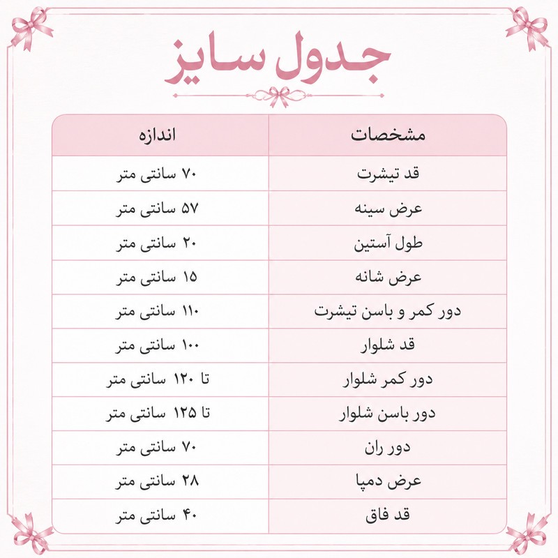 ست تیشرت آستین کوتاه و شلوار راحتی زنانه مدل کارولین