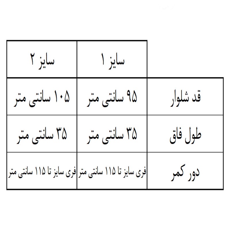 شلوار زنانه مدل گرم کد 5