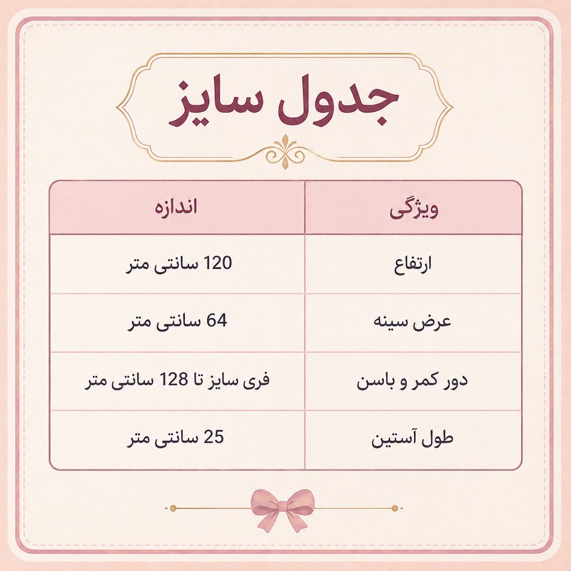 پیراهن راحتی زنانه مدل آیرا کد 94