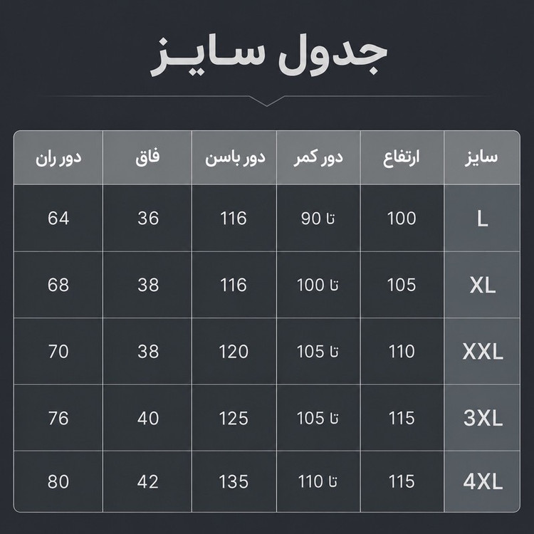 شلوار راحتی مردانه مدل دنا