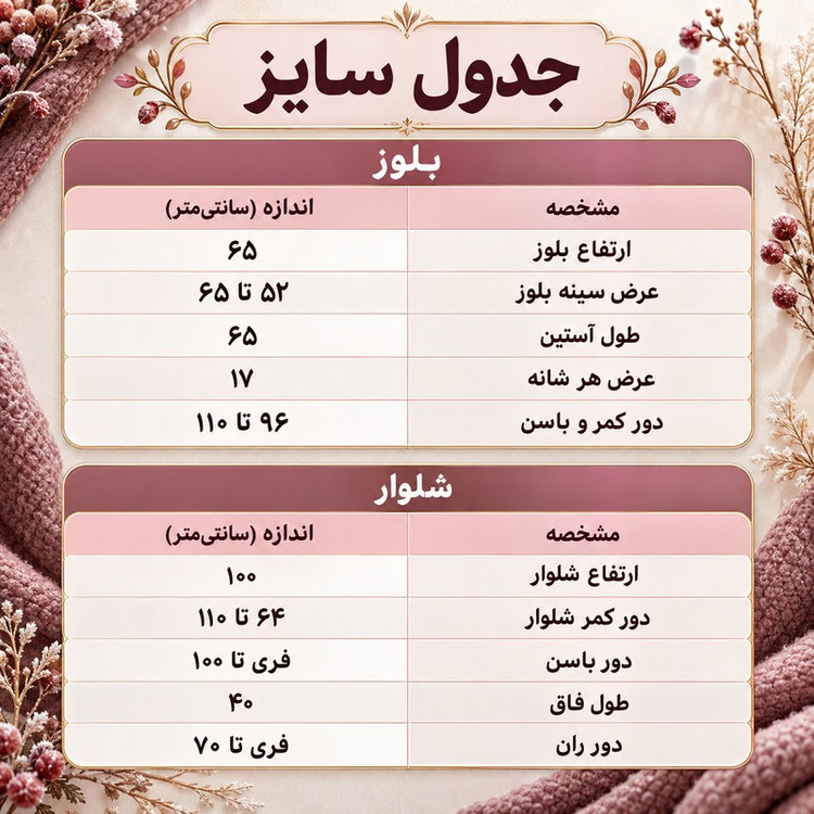ست تیشرت آستین بلند و شلوار راحتی زنانه مدل آوید کد 183