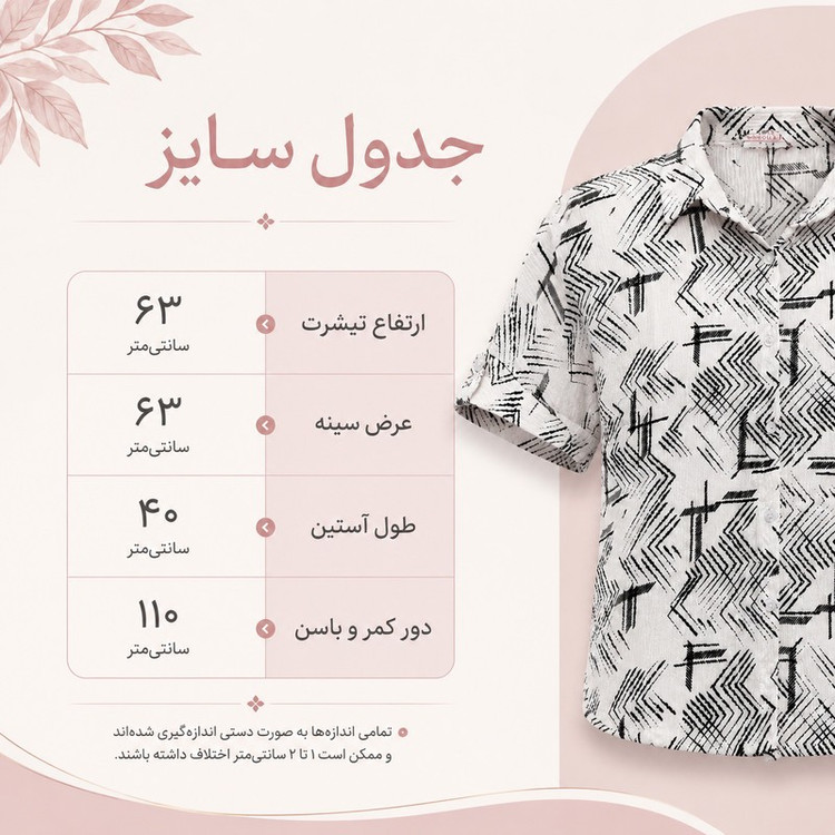 بلوز آستین کوتاه یقه برگردان زنانه مدل جان سو