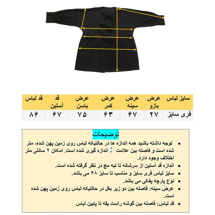مانتو زنانه مدل عروسکی کیمانو تافته کد tm-2771