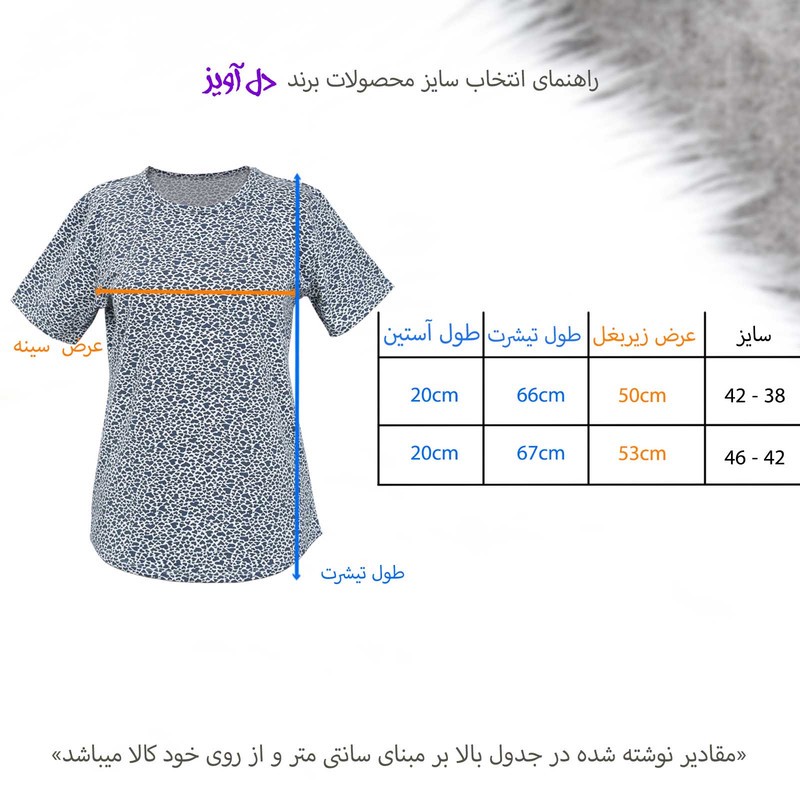 تیشرت آستین کوتاه راحتی زنانه دل آویز مدل H497