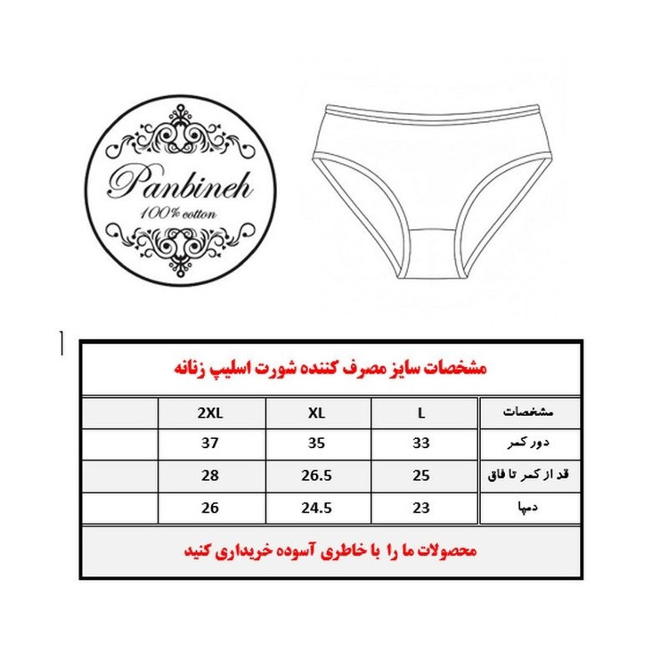 شورت زنانه پنبینه مدل نخ پنبه خالص بسته 6 عددی