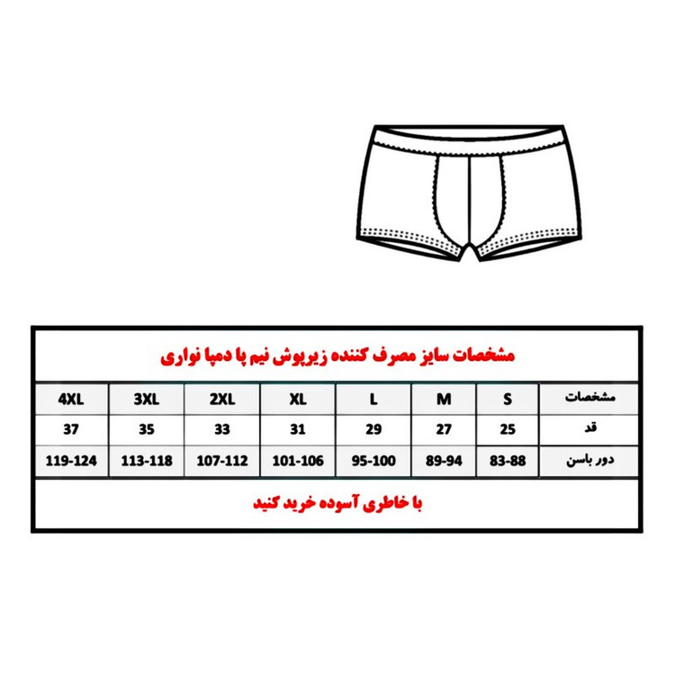 ست شورت و زیرپوش مردانه پنبینه مدل صادراتی