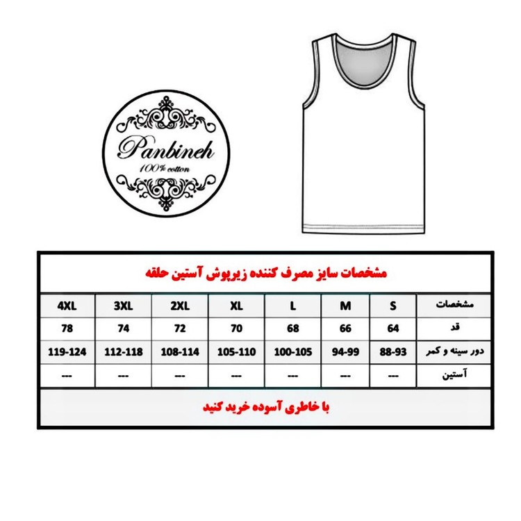 ست شورت و زیرپوش مردانه پنبینه مدل صادراتی