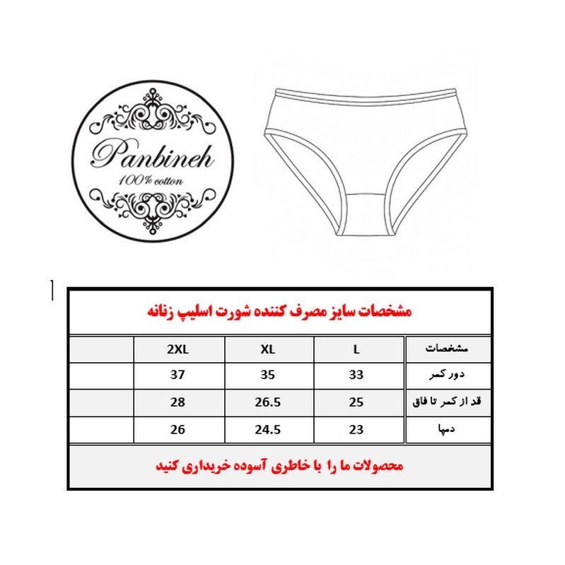 شورت زنانه پنبینه مدل نخ پنبه خالص بسته 3 عددی