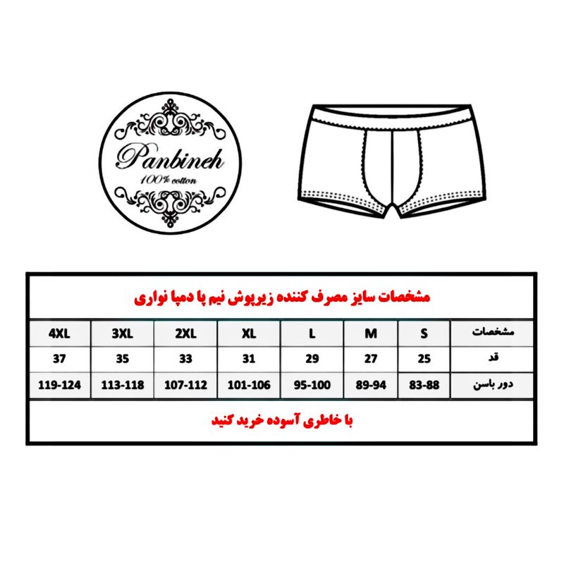 شورت نیمپا مردانه پنبینه مدل نخ پنبه بسته 2 عددی