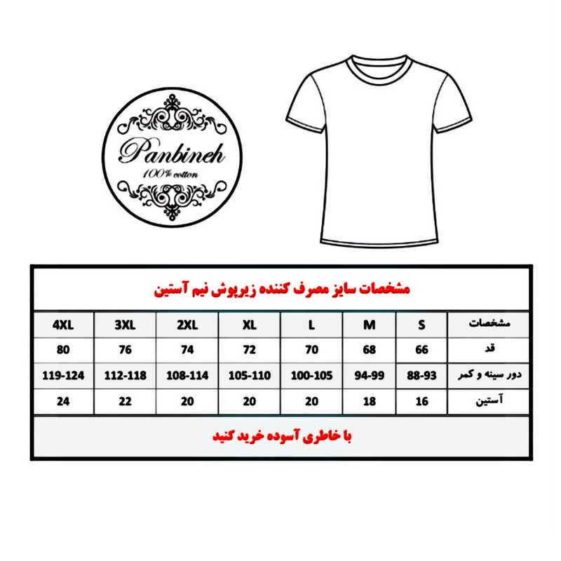 زیرپوش آستین دار مردانه پنبینه مدل نخ پنبه خالص صادراتی مجموعه 6 عددی