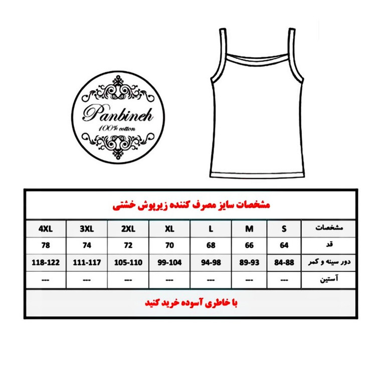 زیرپوش خشتی مردانه تولیدی پاران مدل نخ پنبه خالص صادراتی مجموعه 2 عددی