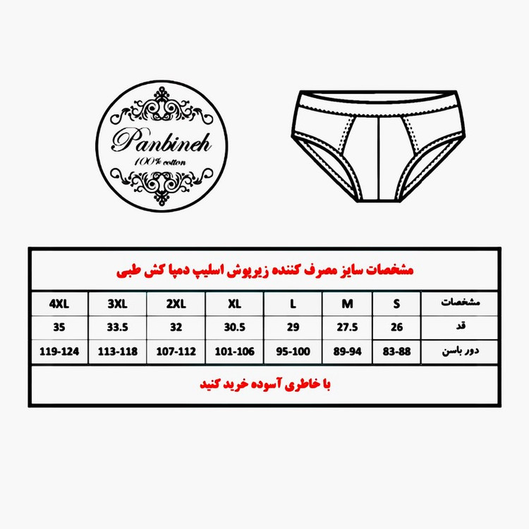 ست شورت و زیرپوش مردانه پنبینه مدل نخ پنبه خالص صادراتی طرح ترمه