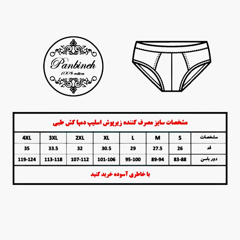 شورت اسلیپ مردانه پنبینه مدل نخ پنبه بسته 4 عددی