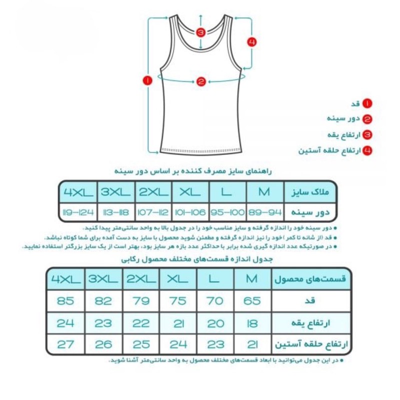 زیرپوش رکابی مردانه تولیدی پاران مدل الیاف طبیعی مجموعه 6 عددی