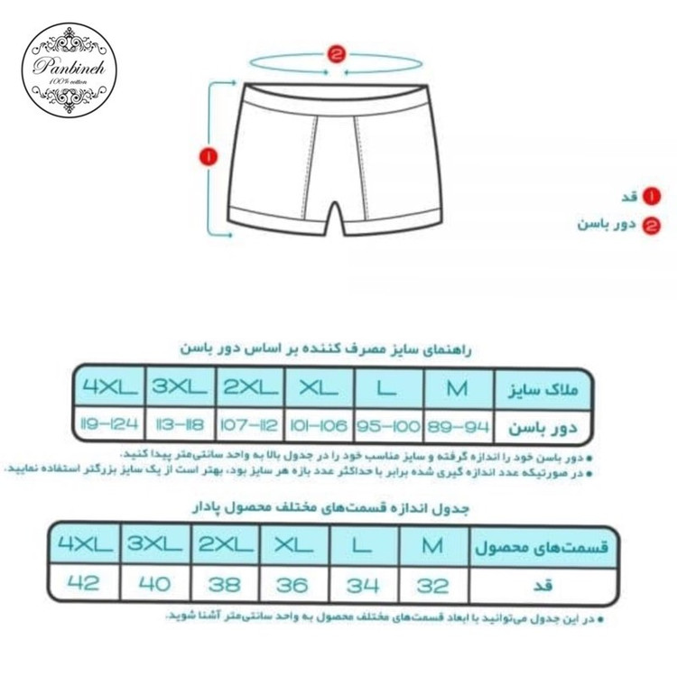 شورت مردانه پنبینه مدل پادار بسته 2 عددی