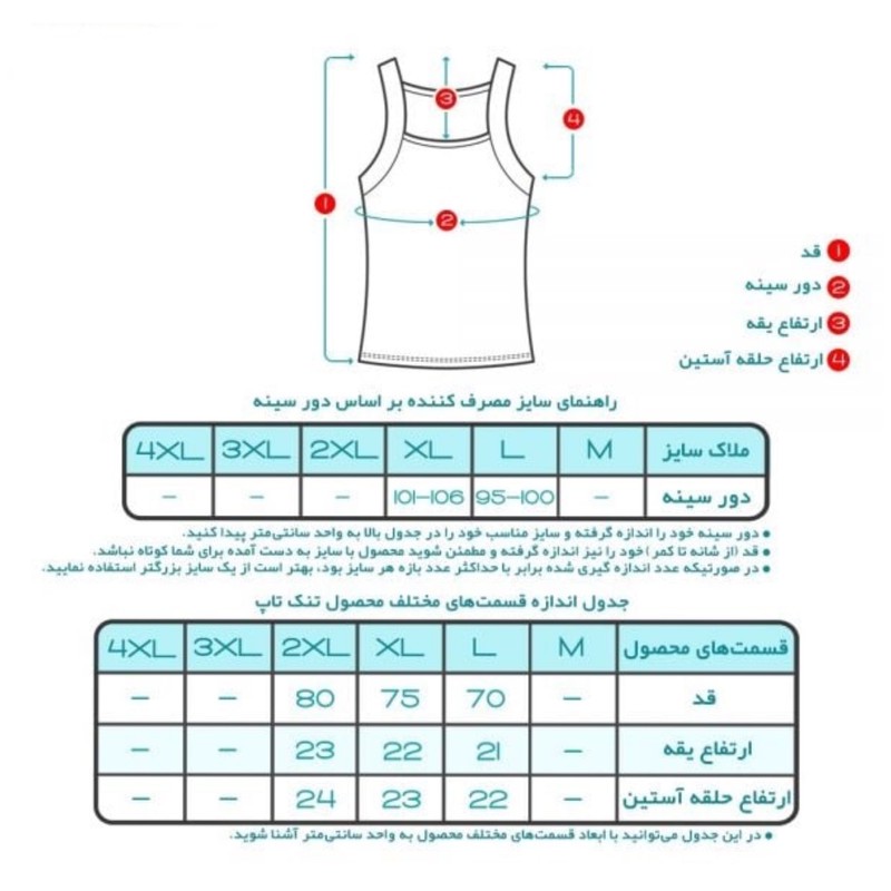 زیرپوش خشتی مردانه تولیدی پاران مدل اقتصادی