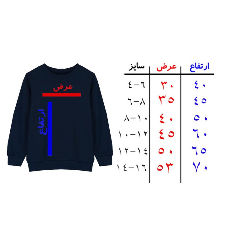 سویشرت دخترانه مدل A43 GIRL