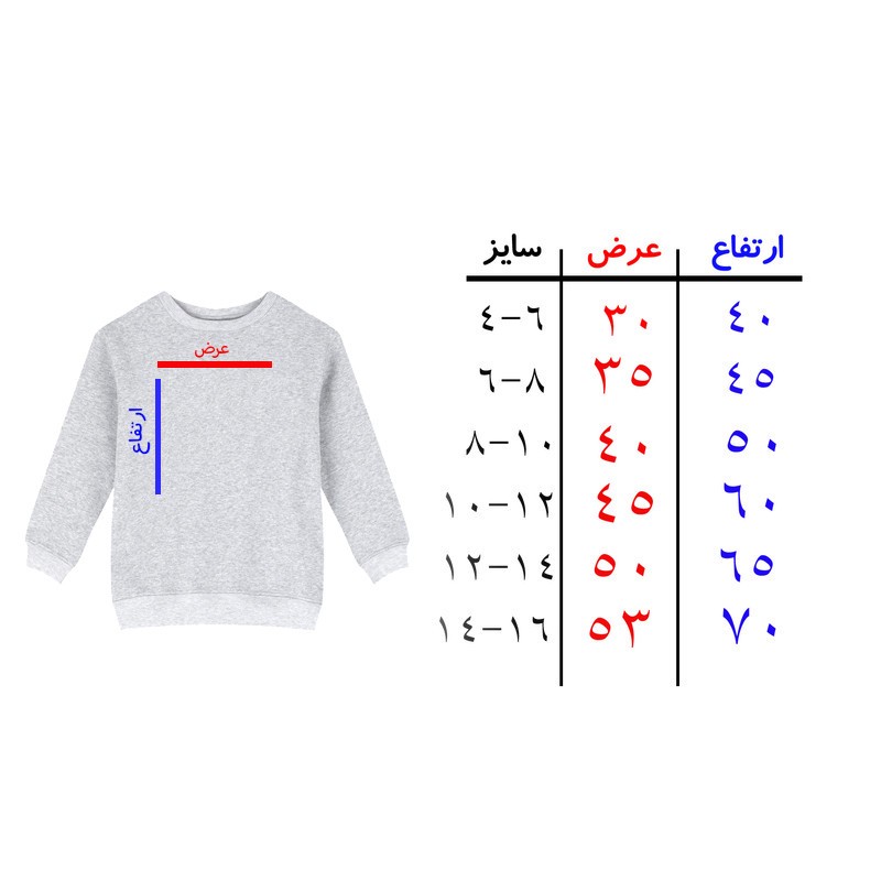 سویشرت پسرانه مدل X28 AI