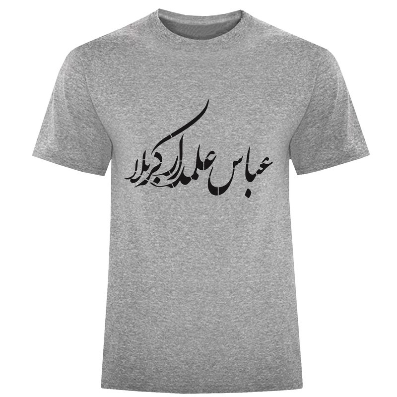 تی شرت آستین کوتاه مردانه مدل عباس علمدارکربلا D803