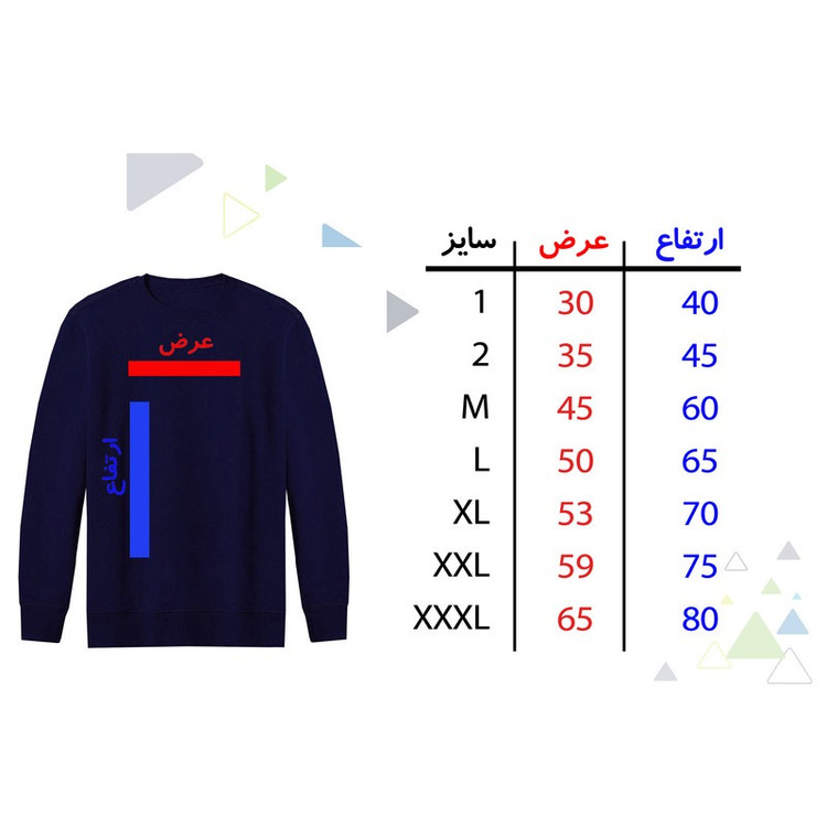 سویشرت مردانه طرح استیکر کد R61