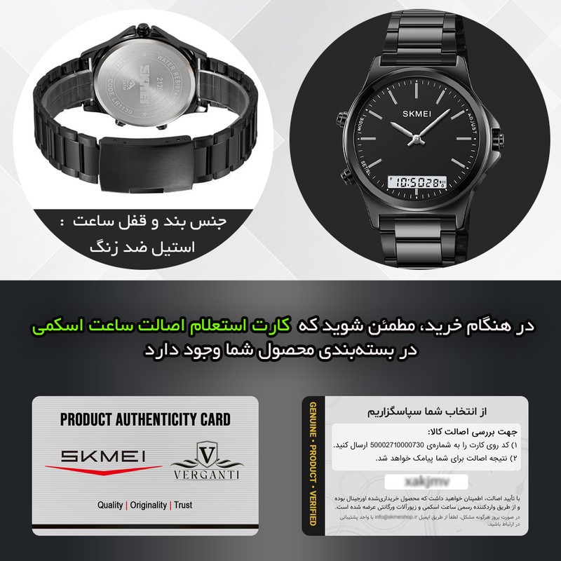 ساعت مچی دیجیتال مردانه اسکمی مدل 2120 BKBK
