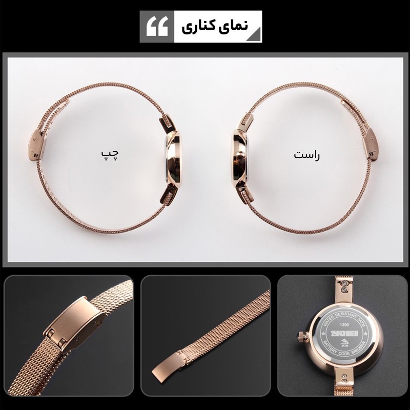 ساعت مچی عقربه ای زنانه اسکمی مدل 1390GD