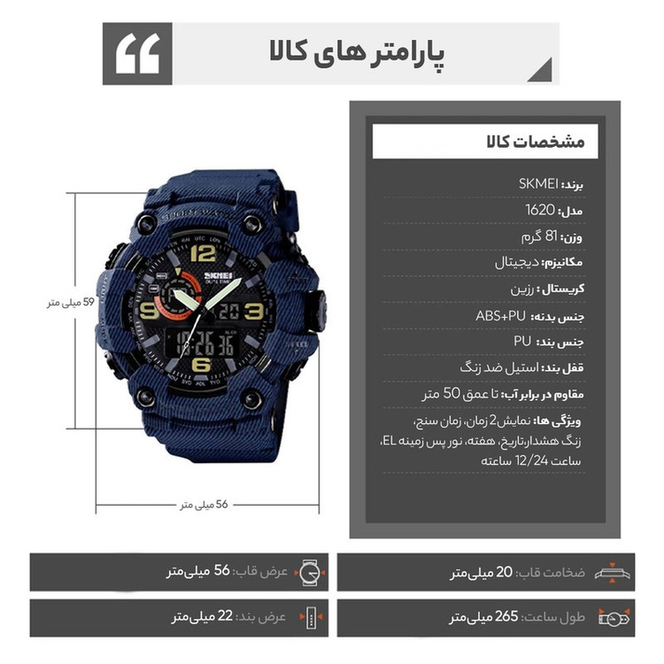 ساعت مچی دیجیتال مردانه اسکمی مدل 1520 BU